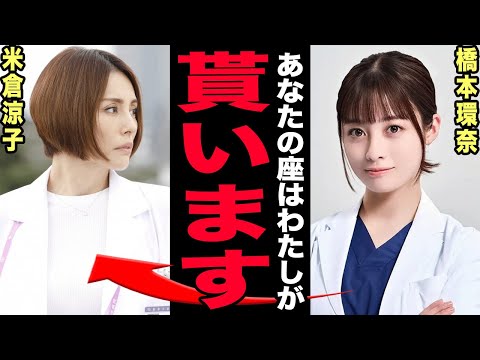 橋本環奈がついに米倉涼子の座を奪う…朝ドラ史上最悪13.1%の大爆死でも中国10億円興行で生き残り確定か！中川大志との… サムネイル