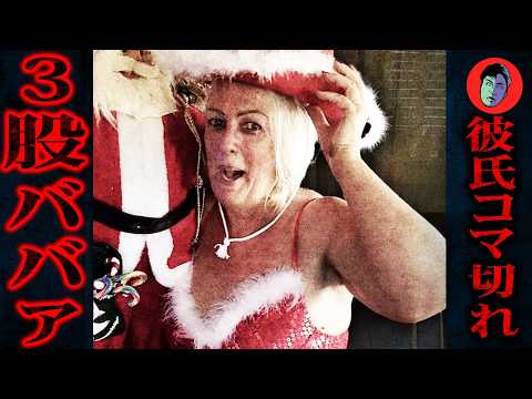 彼氏を粉砕機でミンチに…56才がマッチングアプリで3股