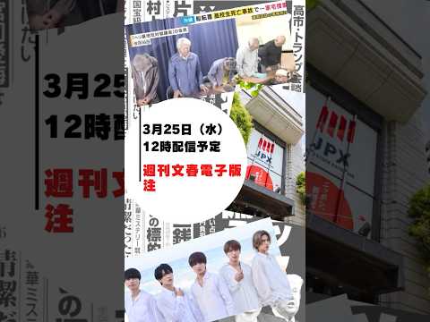 【記事予告】辺野古転覆死亡事故　反基地団体の正体 サムネイル