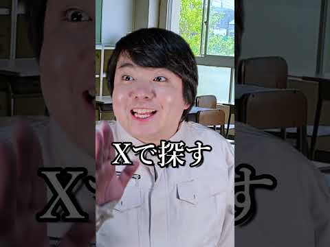 工業高校化学科あるあるshorts サムネイル