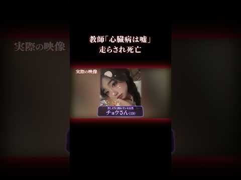 診断書を信じてもらえず… 事件 海外事件