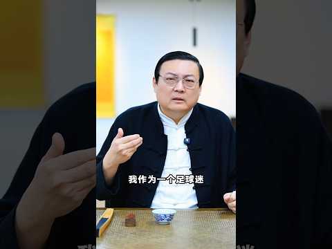 老梁十分遗憾 制裁南斯拉夫足球 サムネイル