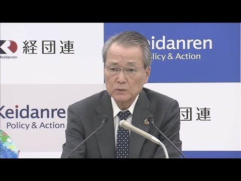 新たな関税に経団連会長「予見可能性が低下」と懸念(2026年2月24日) サムネイル