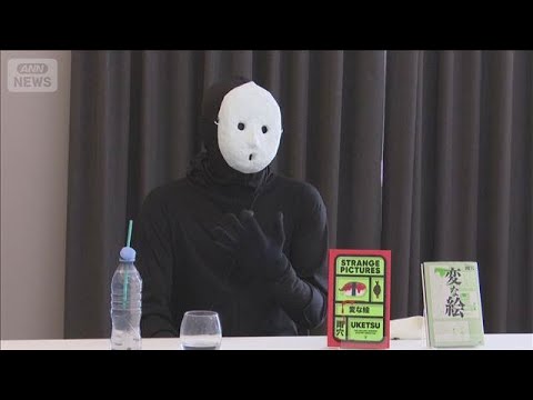 覆面作家・雨穴さん「変な絵」 英ダガー賞逃すも意欲「ボーダーレスな物語を今後も」(2026年7月3日)