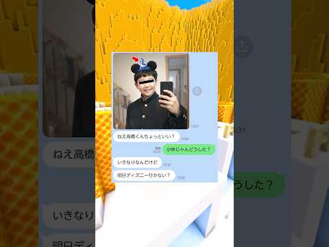 【LINE】クラスメイトを餌食にした結果w w サムネイル