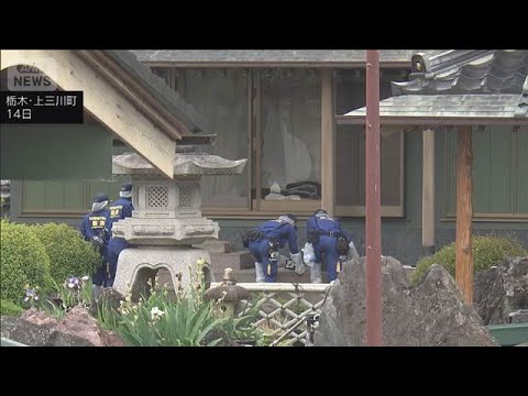 実行役は4人　全員が16歳少年　栃木強盗殺人事件(2026年5月16日) サムネイル