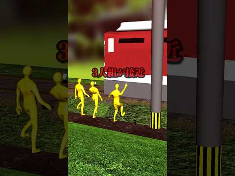 ヤッベェ撮り鉄が起こしたやべえ事件 ＃shorts サムネイル