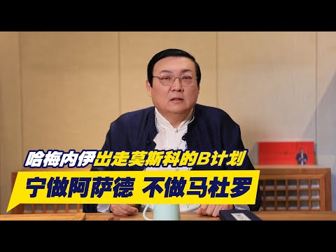 老梁：宁做阿萨德 不做马杜罗｜流亡莫斯科｜哈梅内伊｜亚努科维奇｜西哈努克亲王｜重耳的三种评估 サムネイル
