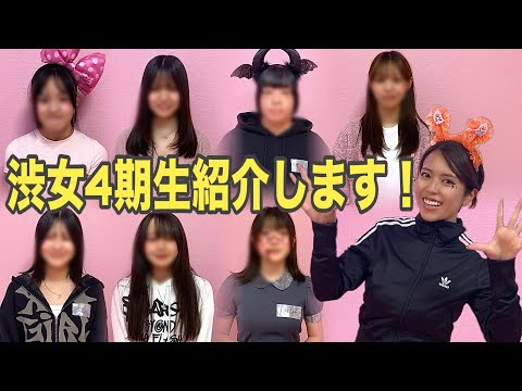 【来年入学予定】4期生ハロウィンパーティー開催👻 サムネイル