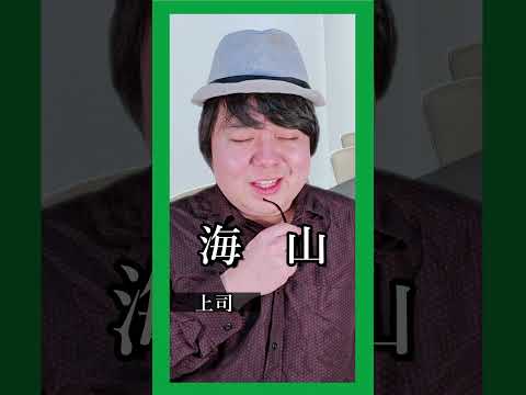 Web会議の虚無あるあるshorts サムネイル