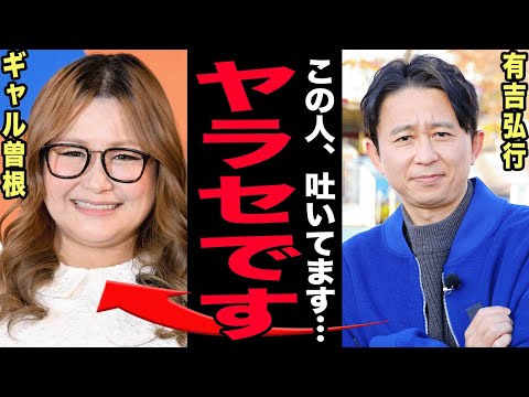 ギャル曽根が大食い大会に二度と出なくなった理由…スタッフ総入れ替えで暴かれた出来レースの真相と優遇終了の末路！過食嘔吐… サムネイル