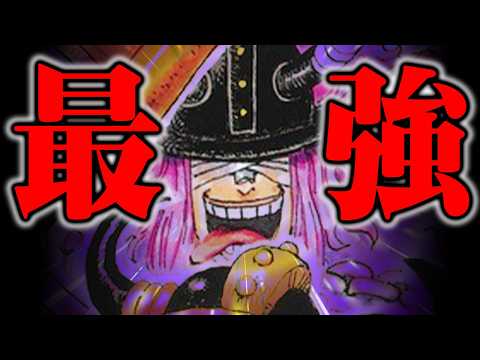 作中最強の覇王色の覇気。ロキとシャンクスの最終章の重要性がヤバすぎる…※ネタバレ 注意【 ワンピース 最新 1170話… サムネイル