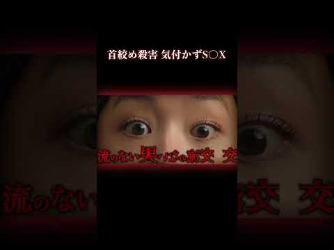 バイト先の男が無断で家に… #事件 #ストーカー サムネイル