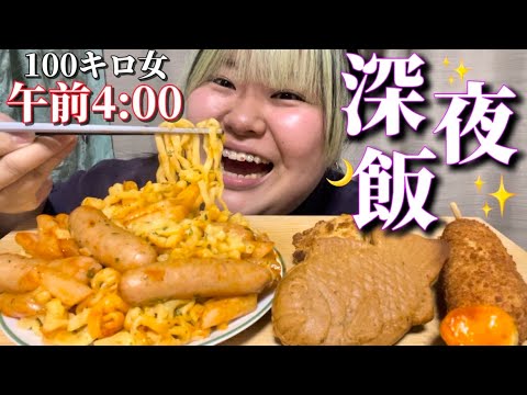 100キロが深夜に爆カロリーを摂取する動画。飯テロでしょ サムネイル