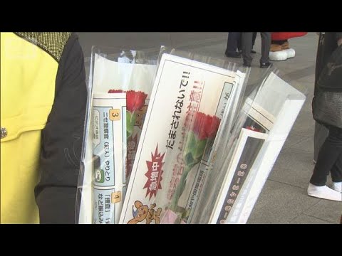 「母の日」前に 特殊詐欺被害防止を呼びかけ 被害額900億円超え 1日平均10.4億円(2026年5月9日)