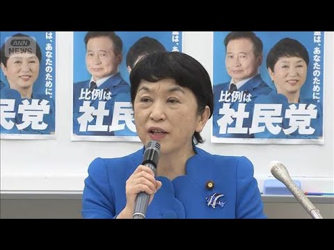 【衆院選2026】社会民主党が公約発表(2026年1月22日) サムネイル