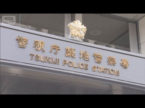ALSOK元警備員の窃盗事件　1.3億円の半分が滞在先のホテルで見つかる(2026年5月12日) サムネイル