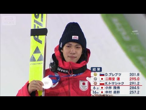 ミラノ五輪スキージャンプ 男子ラージヒルで二階堂蓮が銀メダル(2026年2月15日) サムネイル