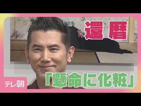 本木雅弘　映画「黒牢城」制作の合間を縫い撮影　還暦記念フォトブック発売(2026年6月11日) サムネイル