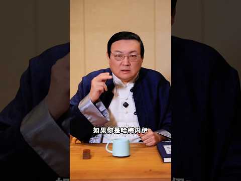 老梁：哈梅内伊为什么不能出逃