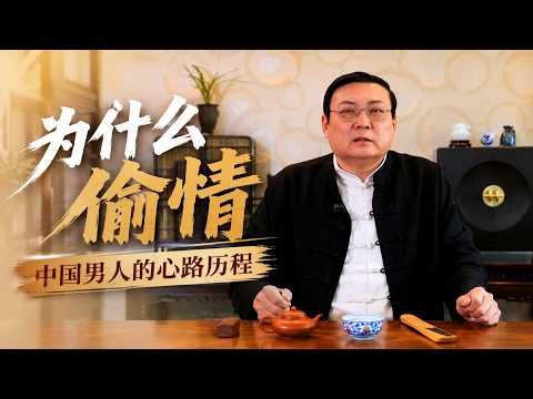 【話題】老梁が語る「中国男性は不倫しがち」の真相—考え方と背景を徹底解説