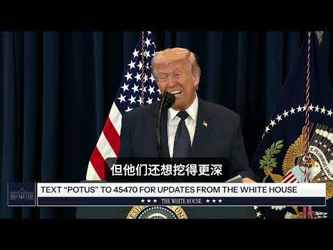 川普：我把伊朗领导层扒了三层皮。他们如果敢封锁海峡，我让他们断子绝孙（中文字幕） サムネイル