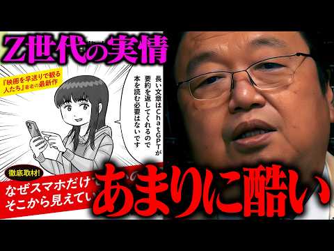 滝●ガレソを盲信、マンガも読めない、高学歴なのに●●【書籍紹介】「本を読めなくなった人たち」「映画を早送りで観る人たち…