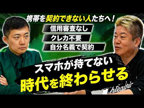 独自審査・クレカ不要｜携帯ブラックでも契約できる新モバイルとは？ サムネイル