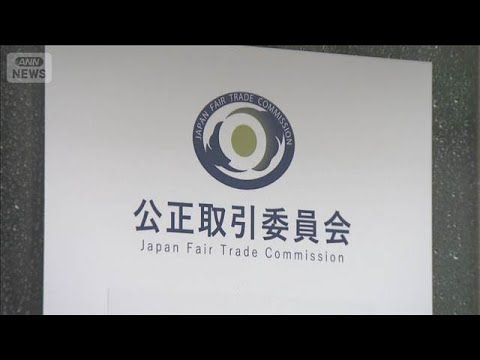 都営地下鉄の保守工事で談合、公取委が土木会社6社の独禁法違反認定へ　5社に約5億円の課徴金方針