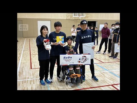 ボッチャ・マンスリートーナメントin SHIBUYAグランドチャンピオン大会(2026年3月20日) サムネイル