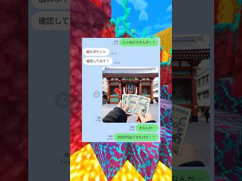 【LINE】先読み力が凄すぎる母w w サムネイル