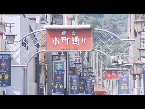 鎌倉市 宿泊税1人1泊300円の方針 年間約1.5億円の税収見込み 京都市は最大1万円【知っておきたい!】【グッド!モ…