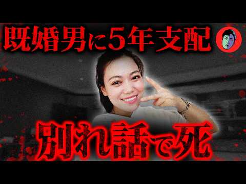 裸写真で脅し給料も搾取…最後は別れ話で首刺し放置