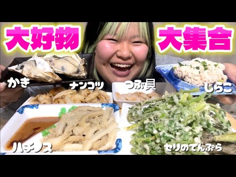 100キロ女の好物が特殊すぎるからとりあえず見てもらっていい？ サムネイル