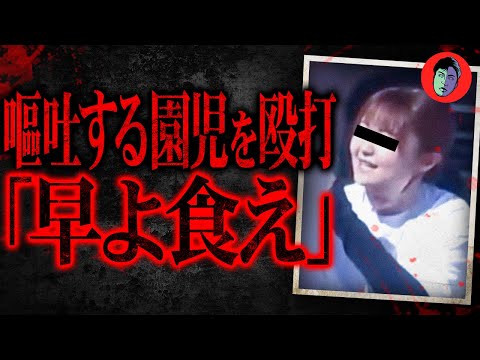 【生配信】保育士10人が園児を◯待…無理やりの「完食指導」の闇【福岡・田川市 不適切保育事件】 サムネイル