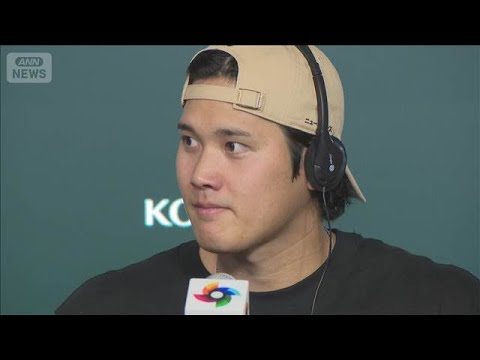 WBC 侍ジャパン　決戦の地・マイアミで大谷会見＆初練習(2026年3月13日) サムネイル