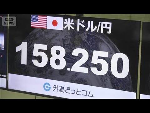 【速報】トランプ大統領発言で円相場が急騰　「イランへの攻撃5日間延期を指示」(2026年3月23日) サムネイル
