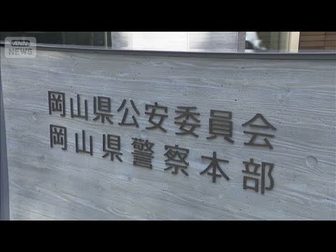 岡山県警の警察官逮捕　知人女性に性的暴行か　島根(2026年6月6日)