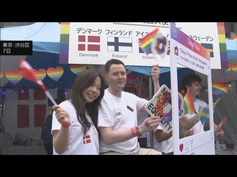 東京プライドパレード2026　駐日大使ら「同性婚の法制化」訴え(2026年6月7日) サムネイル