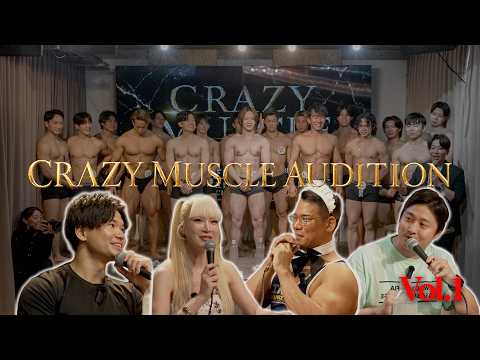 「いよいよ開幕」CRAZY MUSCLE AUDITION Vol.1 人生を変える筋肉オーディション、ここからスター…