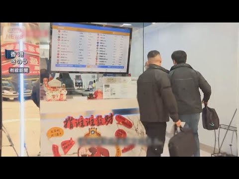 【速報】日本人から現金5800万円強奪事件　日本人3人含む容疑者6人逮捕　香港警察(2026年1月31日) サムネイル