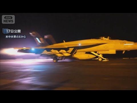 米軍 7日連続でイラン攻撃 イランも米軍基地に反撃(2026年7月18日)
