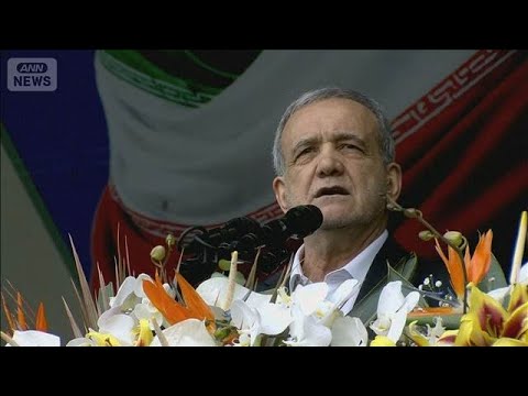 「査察受け入れる用意ある」米との交渉継続の中　イラン大統領核保有していないと訴え(2026年2月11日) サムネイル