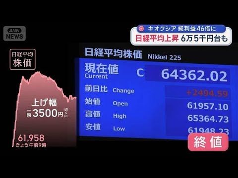 日米協調介入か 専門家の見方は? 株価や円相場の動き 暮らしにどう影響?【スーパーJチャンネル】(2026年7月31日)