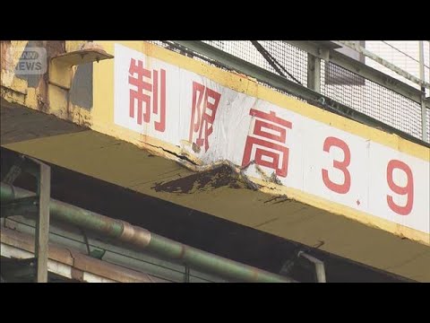大型トレーラーが高架の標識に引っかかる　4時間立ち往生　東京・千代田区(2026年2月14日) サムネイル