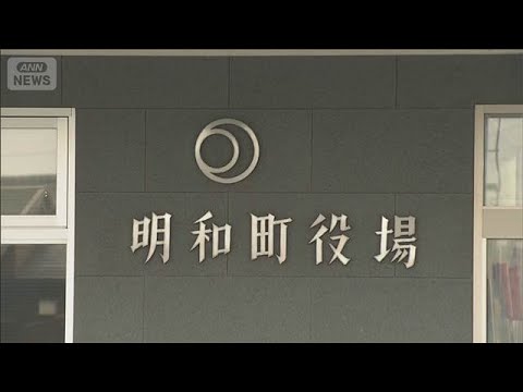第三者委員会がハラスメント認定　三重・明和町で職員死亡(2025年12月25日) サムネイル