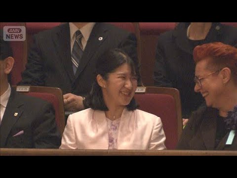 愛子さま「ウィーン少年合唱団」の公演へ「日本の歌を歌って頂けるのは嬉しいですね」(2026年6月8日) サムネイル