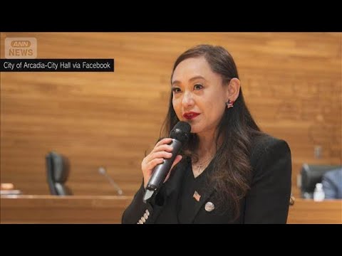 米カリフォルニア州の市長が訴追　“中国の工作員”として活動した疑い(2026年5月13日) サムネイル
