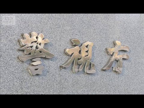 新宿区のマンションで売春場所を提供した疑い、風俗店経営者ら3人を再逮捕　スカウトグループとの関係も捜査