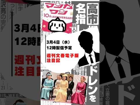 【記事予告】小学館「マンガワン問題」被害者　独占告白 サムネイル